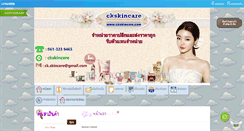 Desktop Screenshot of ckskincare.com