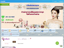 Tablet Screenshot of ckskincare.com